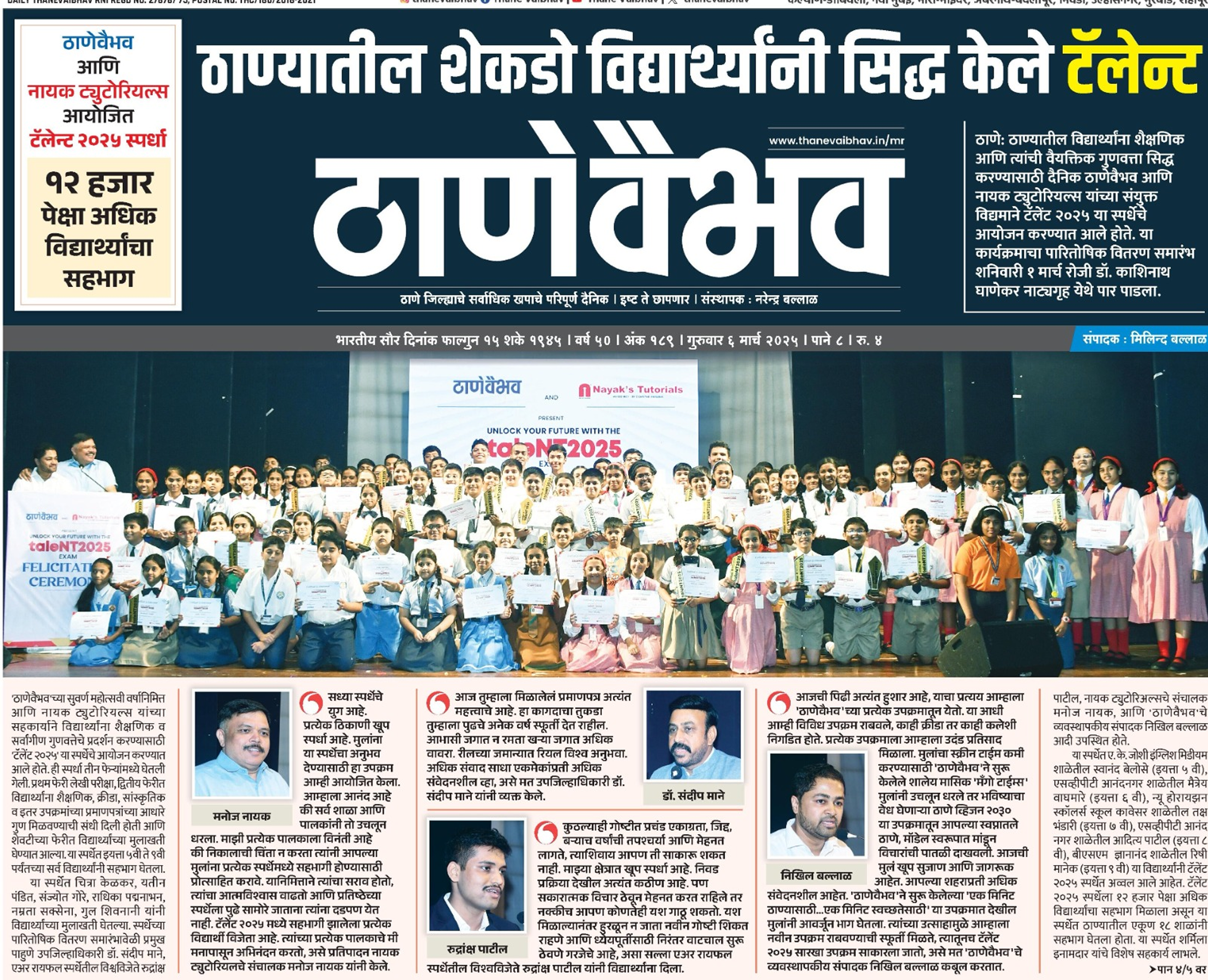 News Screenshot 1